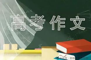 附加赛期间绿军休息！霍勒迪：马祖拉肯定会给我们安排疯狂的训练